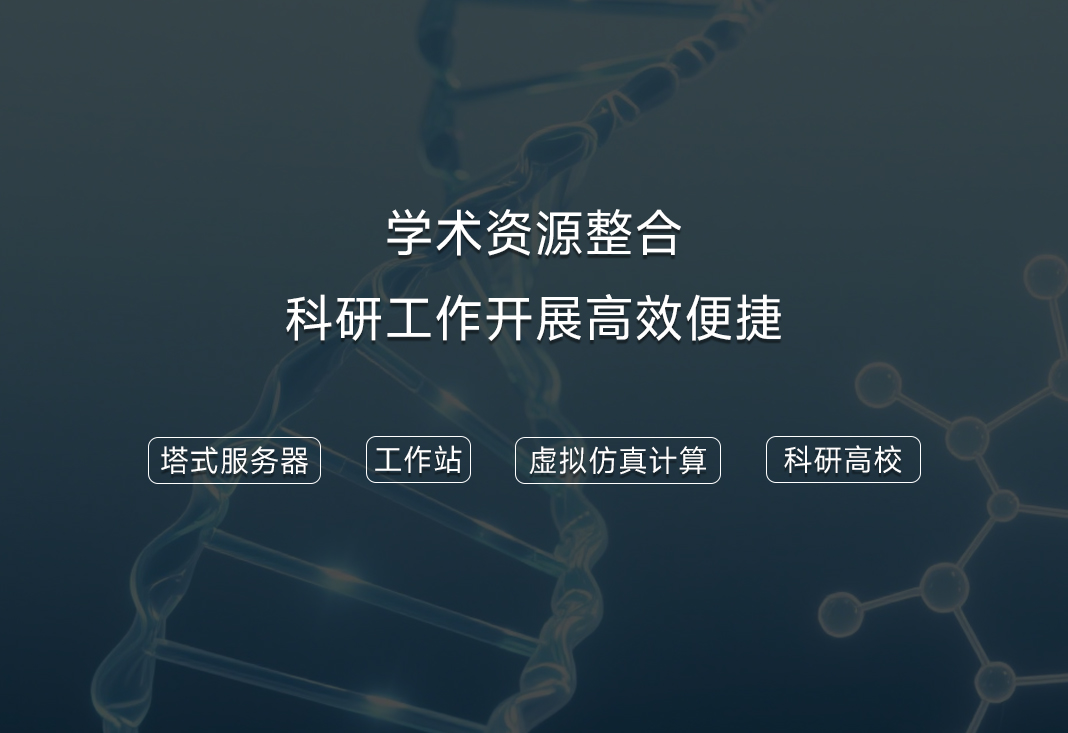 虚拟仿真教学平台,让高校更高效!