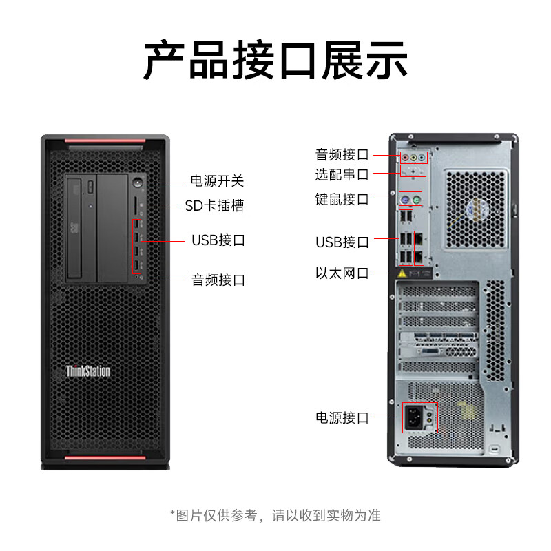 联想ThinkStation P720图形工作站2*银牌4210R 64G内存/1TB固态+4T/A4000 16G