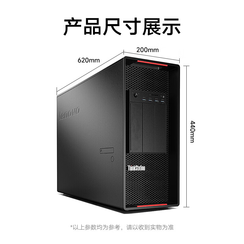 P920图形工作站2*金牌5218/256G内存/1T固态+4T/A5000 24G 联想