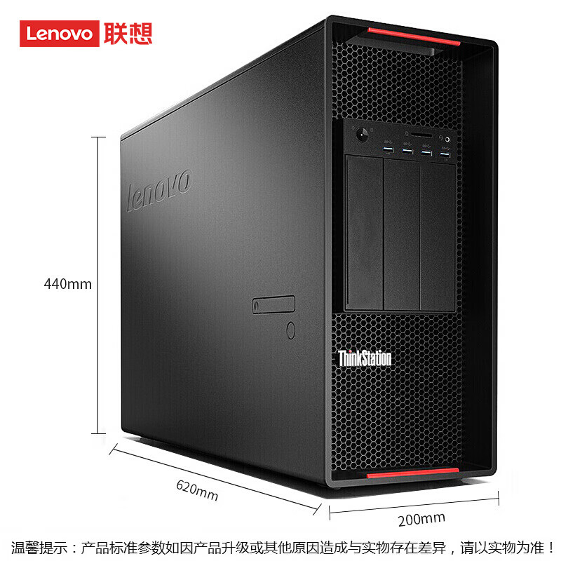 P920图形工作站2*金牌5218/256G内存/1T固态+4T/A5000 24G 联想