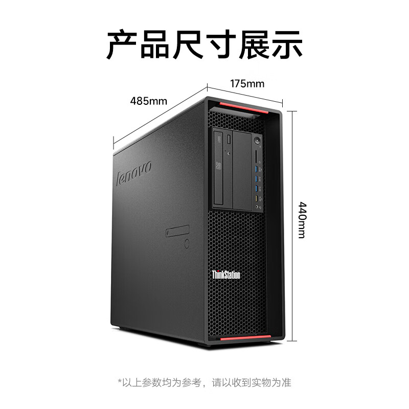 联想ThinkStation P720图形工作站2*银牌4210R 64G内存/1TB固态+4T/A4000 16G