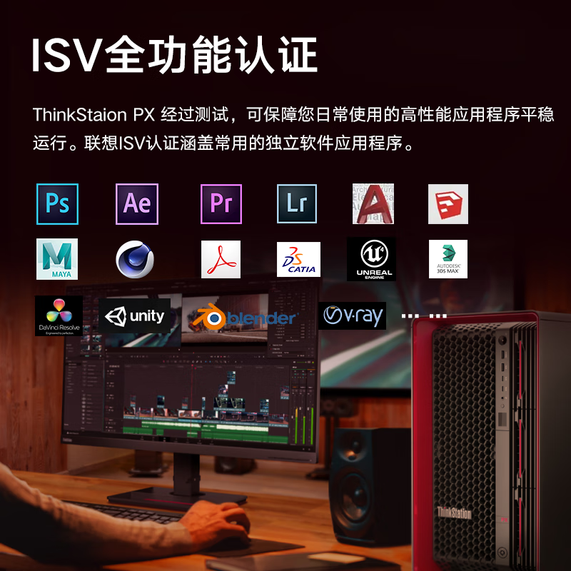 联想ThinkStation PX图形工作站深度学习数据分析AI计算支持4卡主机设备 2*6444Y 64GB/1T M.2/4TB 企业级/T400