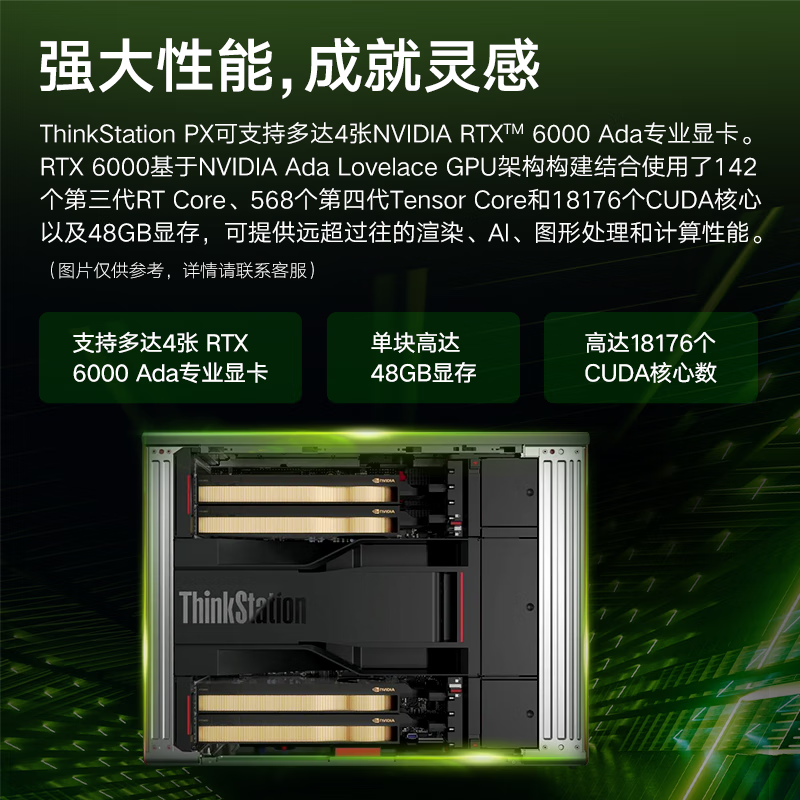 联想ThinkStation PX图形工作站2*金牌6430 64C 128T 2.1G双电 128G内/1TB+4T/RTX4090 24G