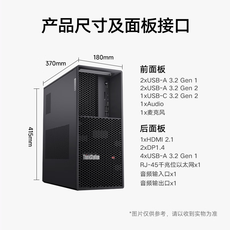 联想ThinkStation P3图形工作站i9-13900K/4*32G/2*2T+4*8T/A4000/1100W