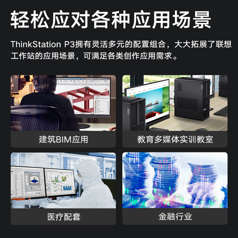 联想ThinkStation P3图形工作站i9-13900K/4*32G/2*2T+4*8T/A4000/1100W