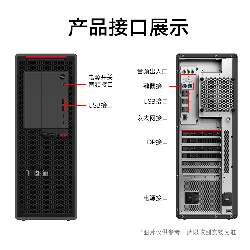 联想图形工作站P620/5955WX/128G/1T固+4T/RTX4080S/27英寸科学计算/仿真计算/虚拟化主机