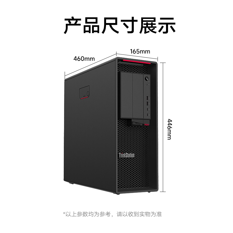 联想图形工作站P620/5955WX/128G/1T固+4T/RTX4080S/27英寸科学计算/仿真计算/虚拟化主机