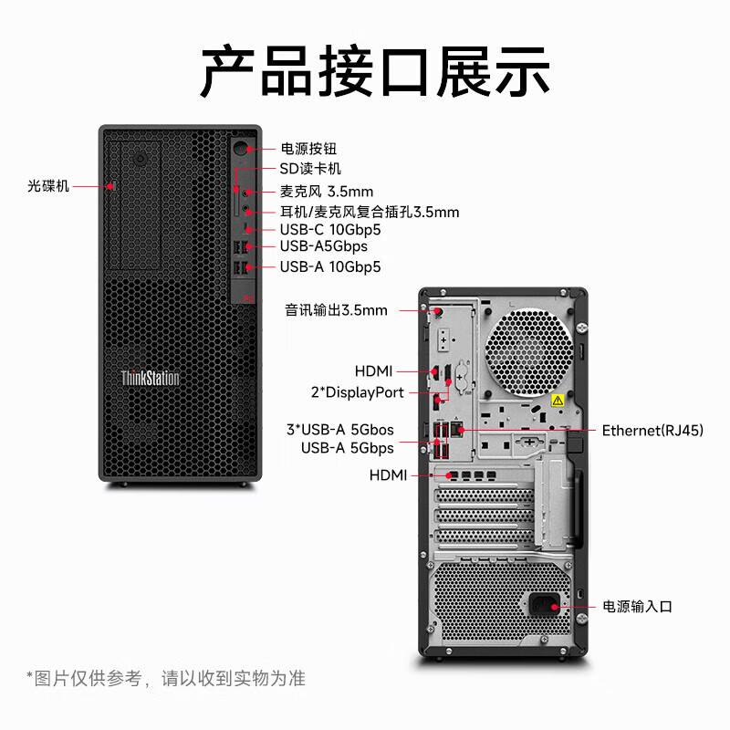 联想图形工作站ThinkStation P2/I9-14900K/32G内存/1TB固态+2T/A4000 16G