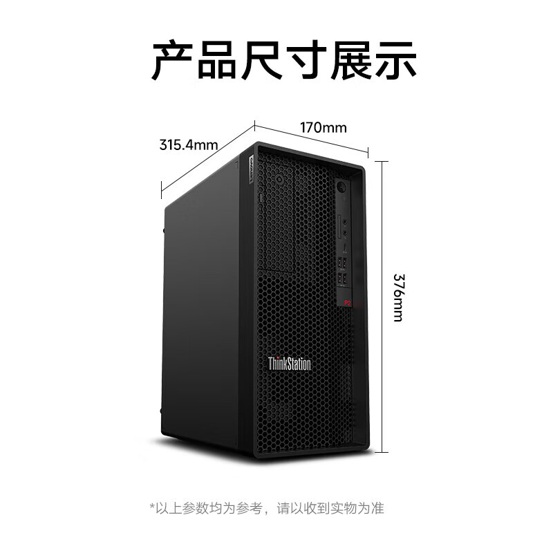 联想图形工作站ThinkStation P2/I9-14900K/32G内存/1TB固态+2T/A4000 16G