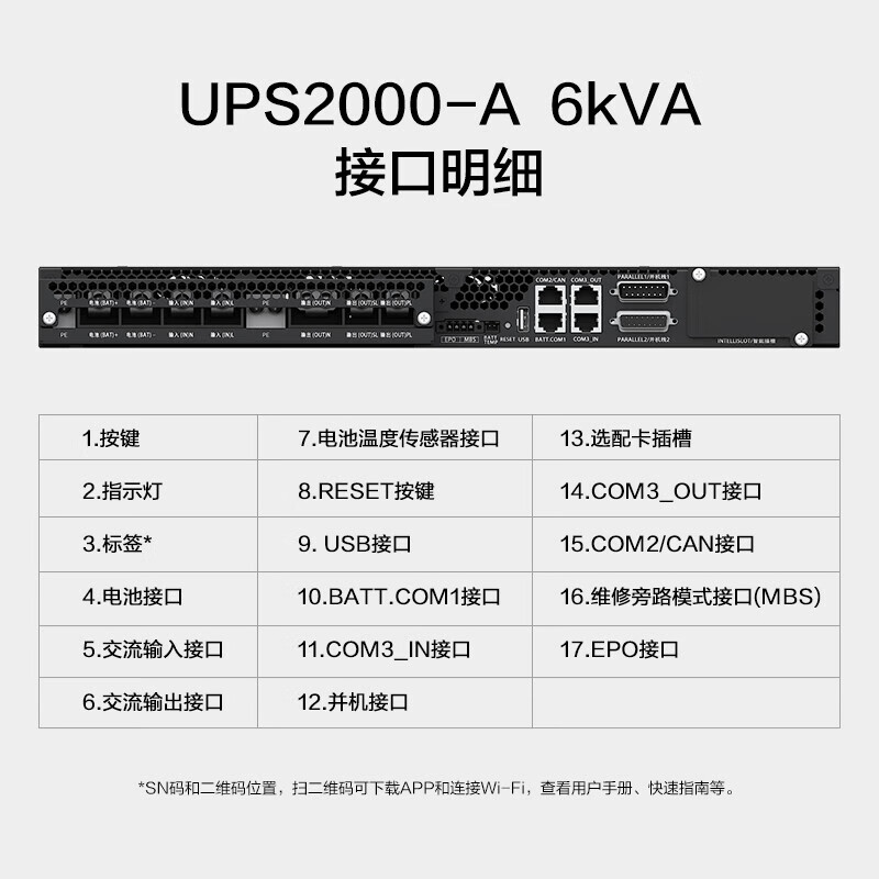 华为服务器【配件】UPS2000-A-10KTTL 在线式