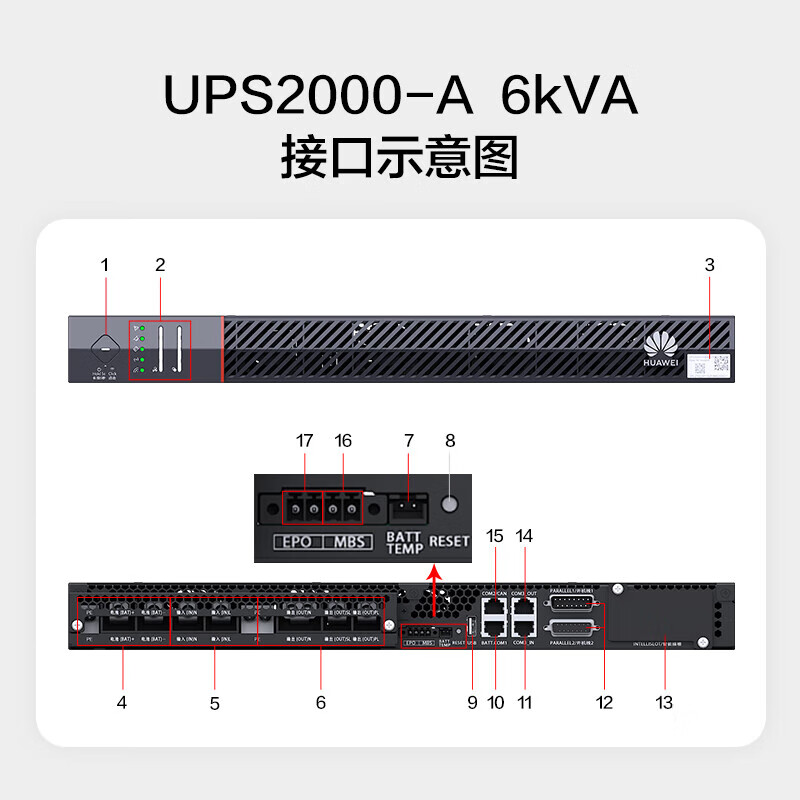 华为服务器【配件】UPS2000-A-10KTTL 在线式