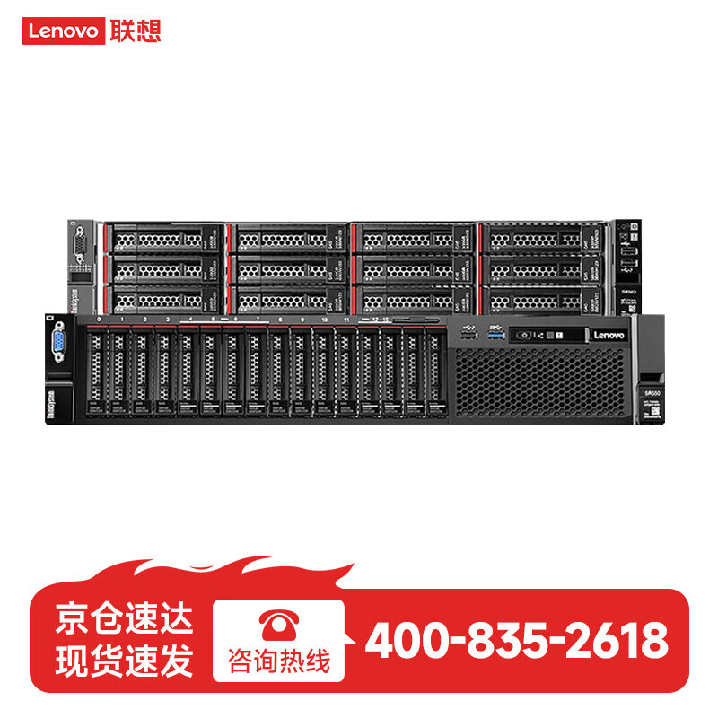 联想机架式服务器SR588/2*5218/256G/1.2T固+8T/9440-8I/550W/27英寸/无线键鼠